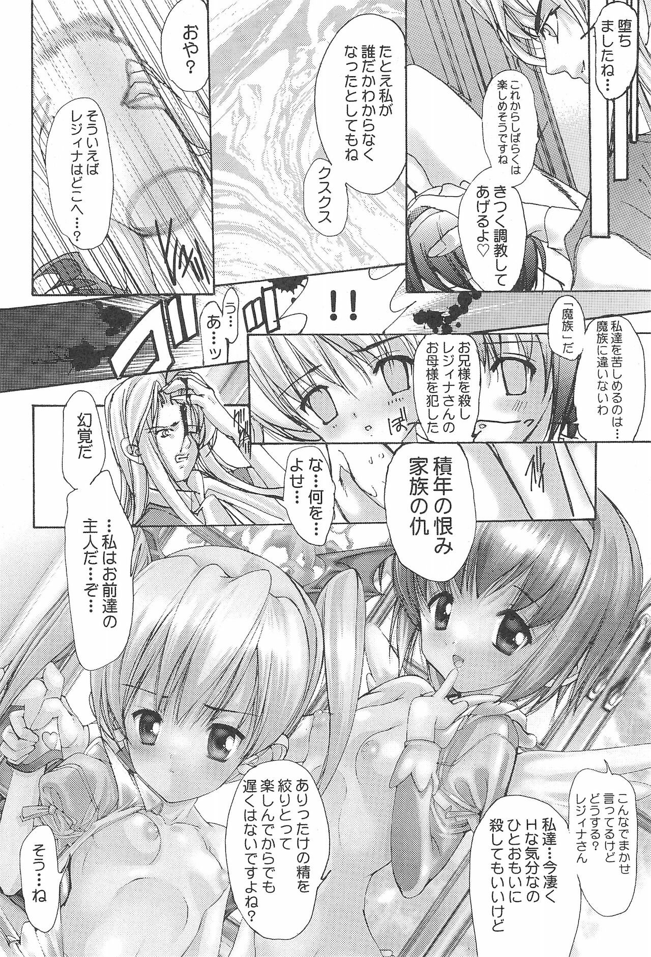 (C63) [失恋れすとらん おむ (荒木京也)] いじっぱりーな (DALK)