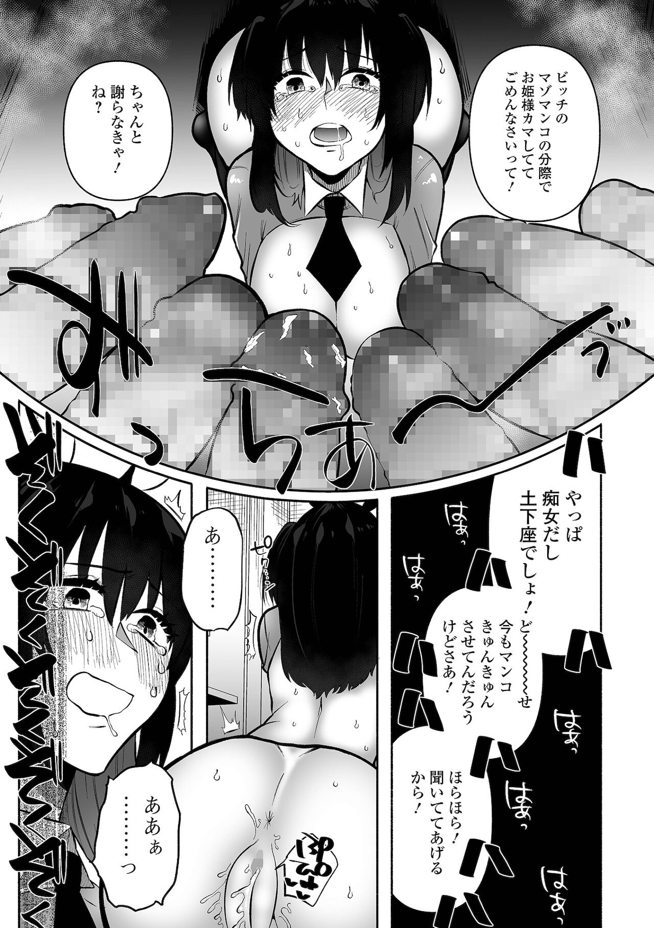 コミック Mate legend Vol.42 2021年12月号 [DL版]