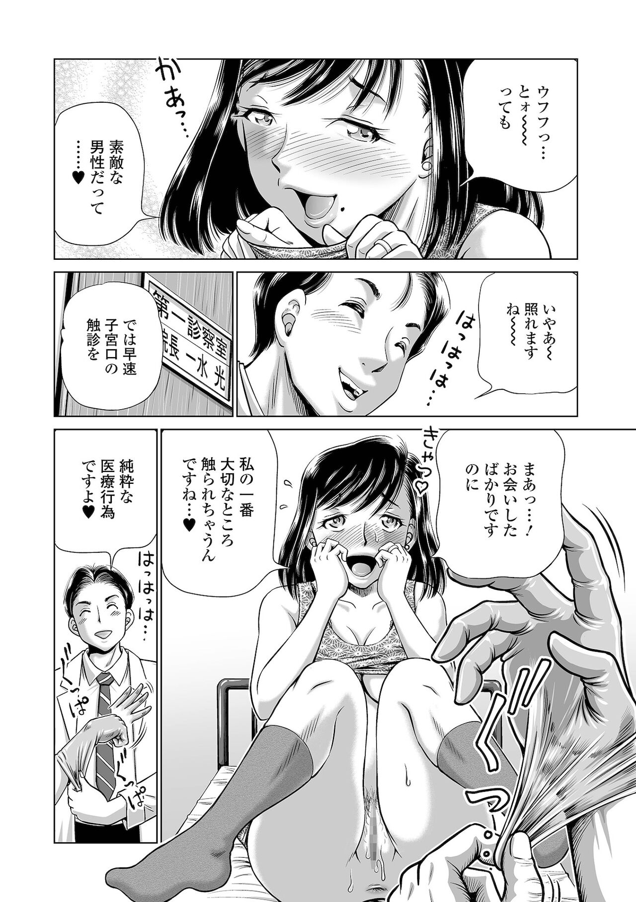 コミック Mate legend Vol.42 2021年12月号 [DL版]