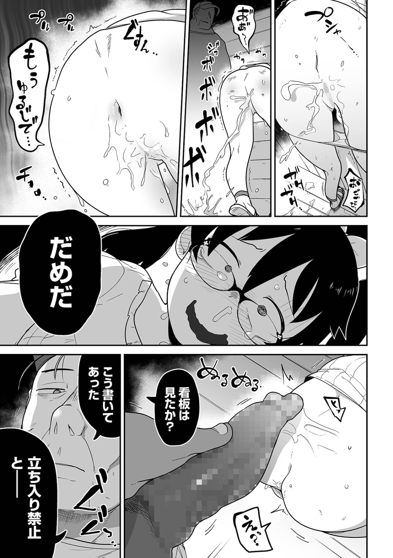 コミック Mate legend Vol.42 2021年12月号 [DL版]