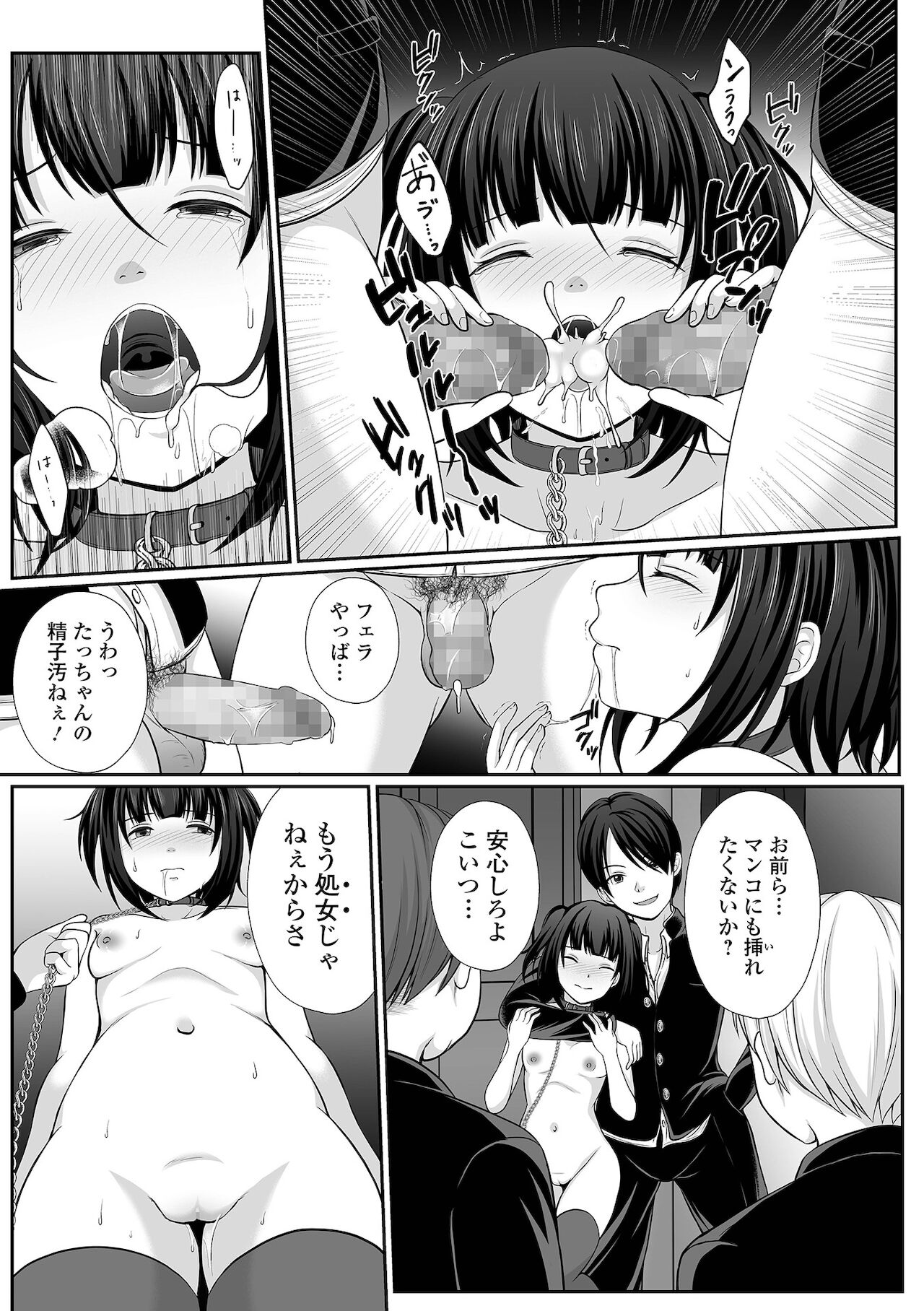 コミック Mate legend Vol.42 2021年12月号 [DL版]