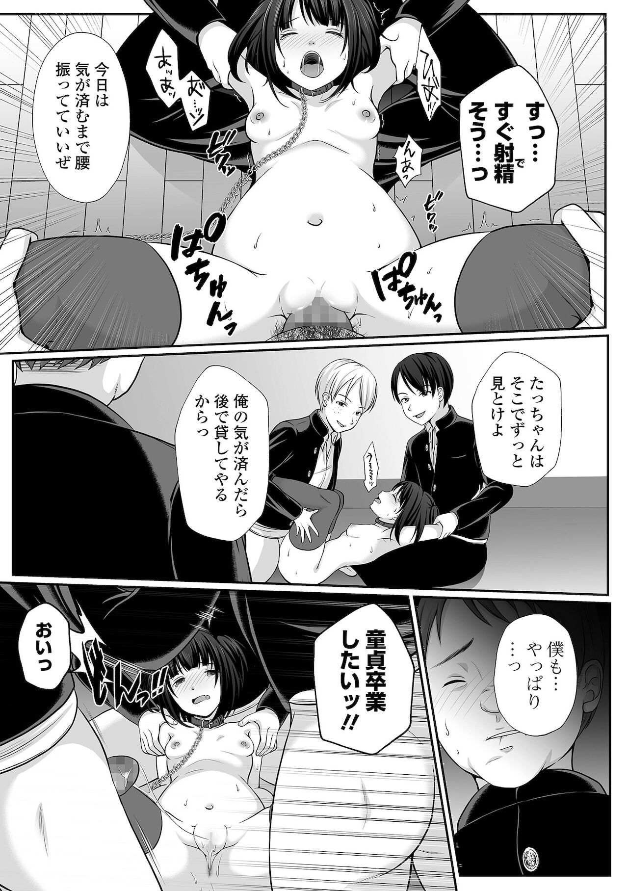 コミック Mate legend Vol.42 2021年12月号 [DL版]