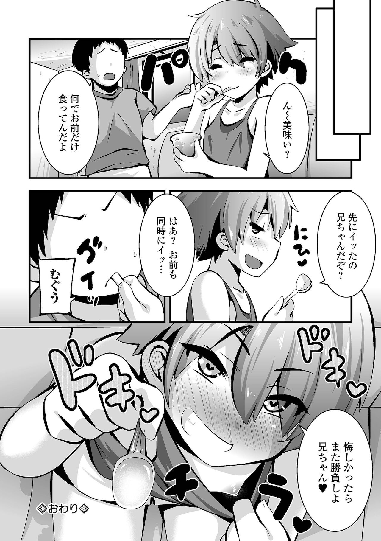 コミック Mate legend Vol.42 2021年12月号 [DL版]