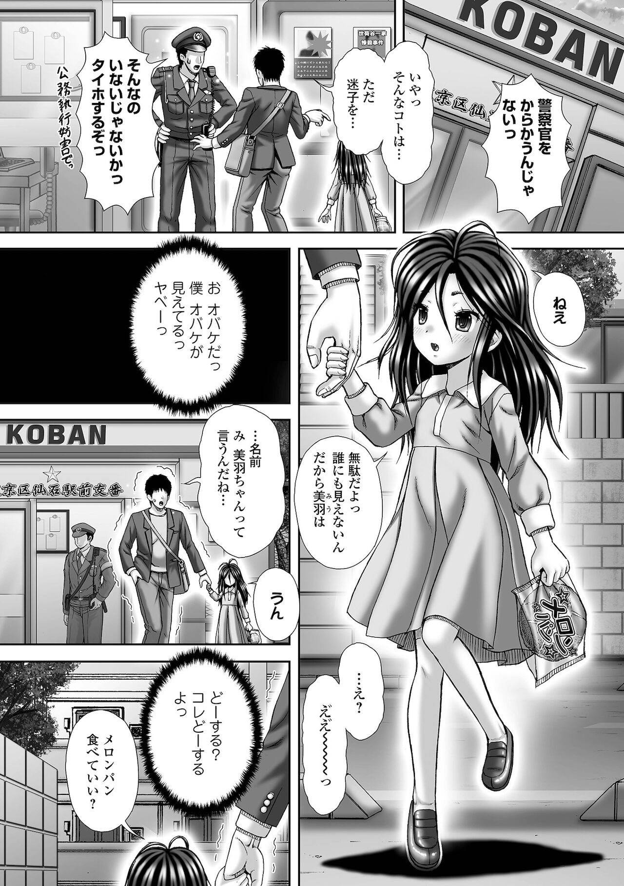 コミック Mate legend Vol.42 2021年12月号 [DL版]