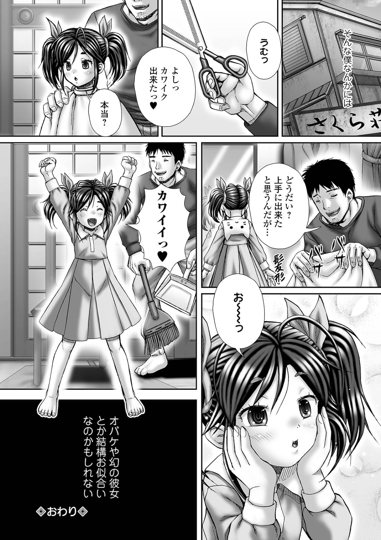 コミック Mate legend Vol.42 2021年12月号 [DL版]
