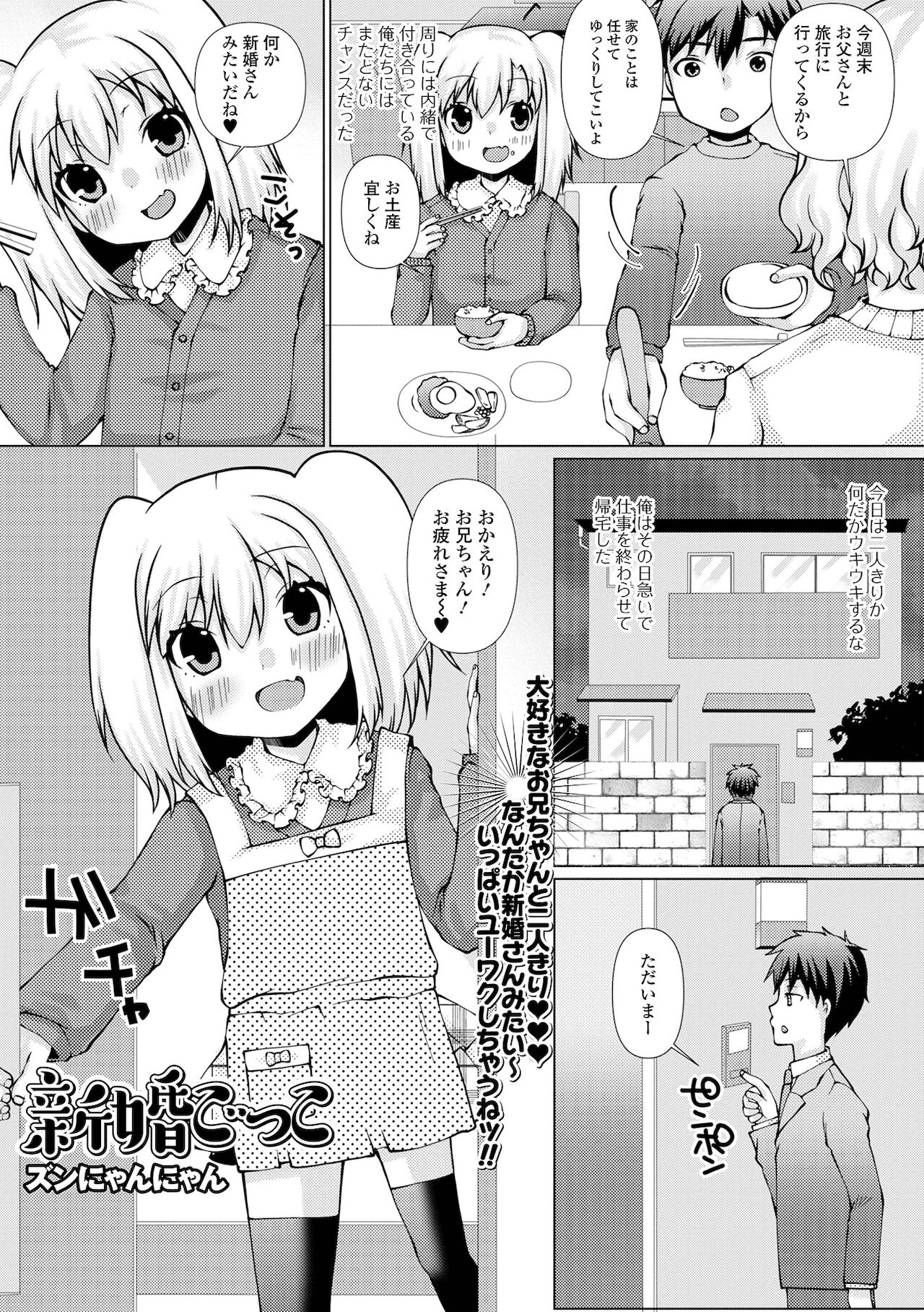 コミック Mate legend Vol.42 2021年12月号 [DL版]