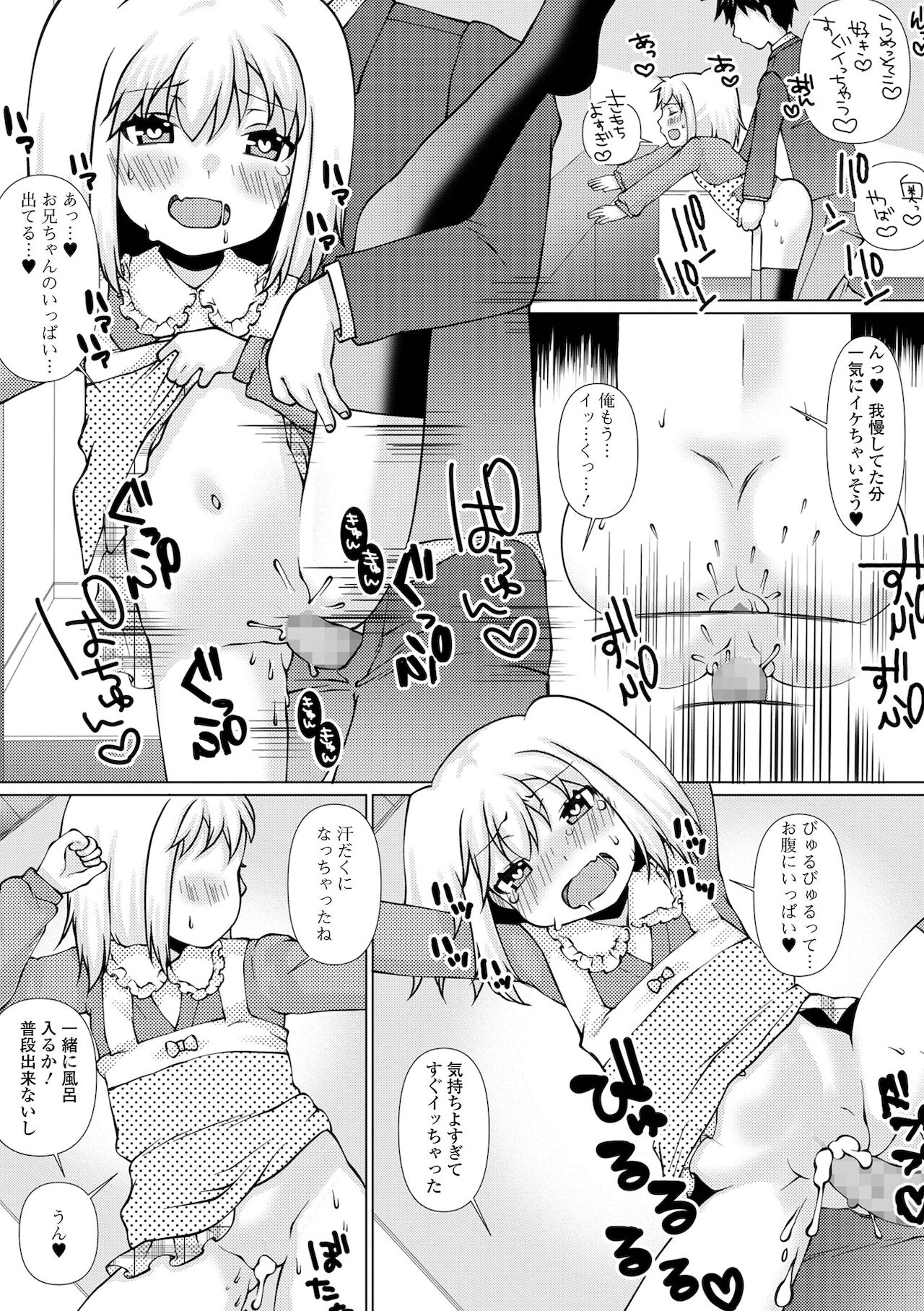 コミック Mate legend Vol.42 2021年12月号 [DL版]
