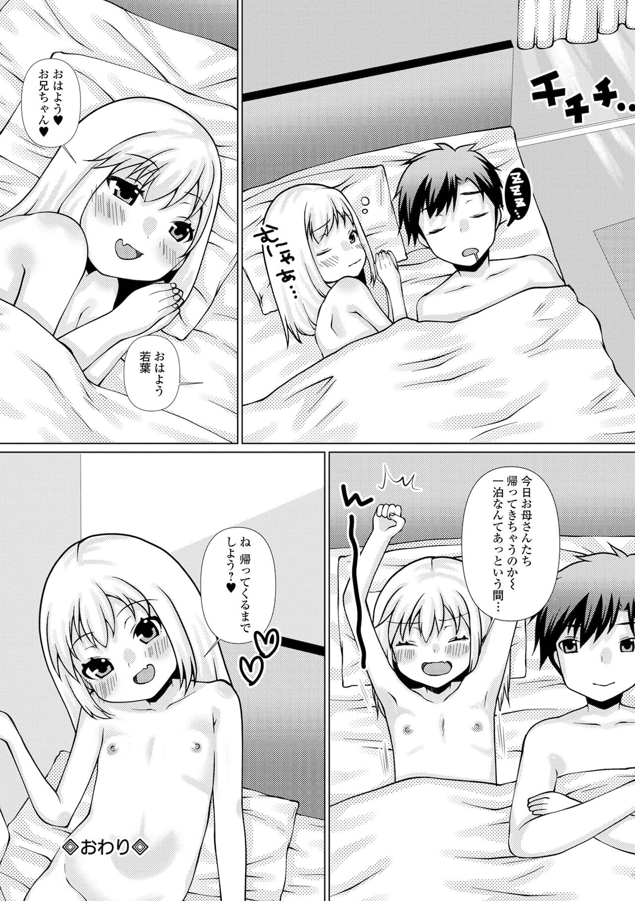 コミック Mate legend Vol.42 2021年12月号 [DL版]