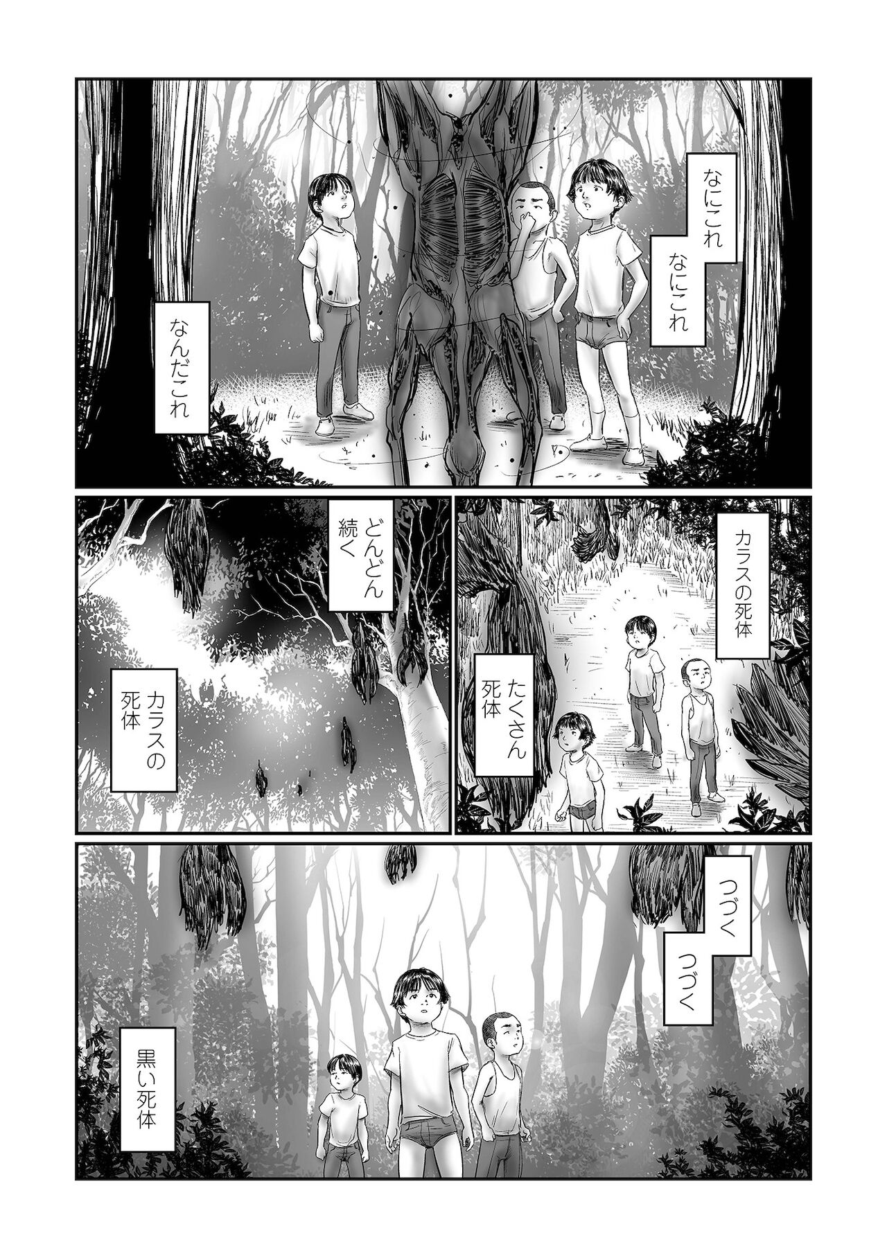 コミック Mate legend Vol.42 2021年12月号 [DL版]