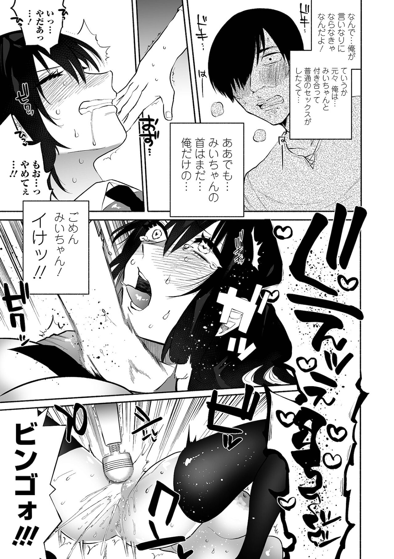コミック Mate legend Vol.42 2021年12月号 [DL版]