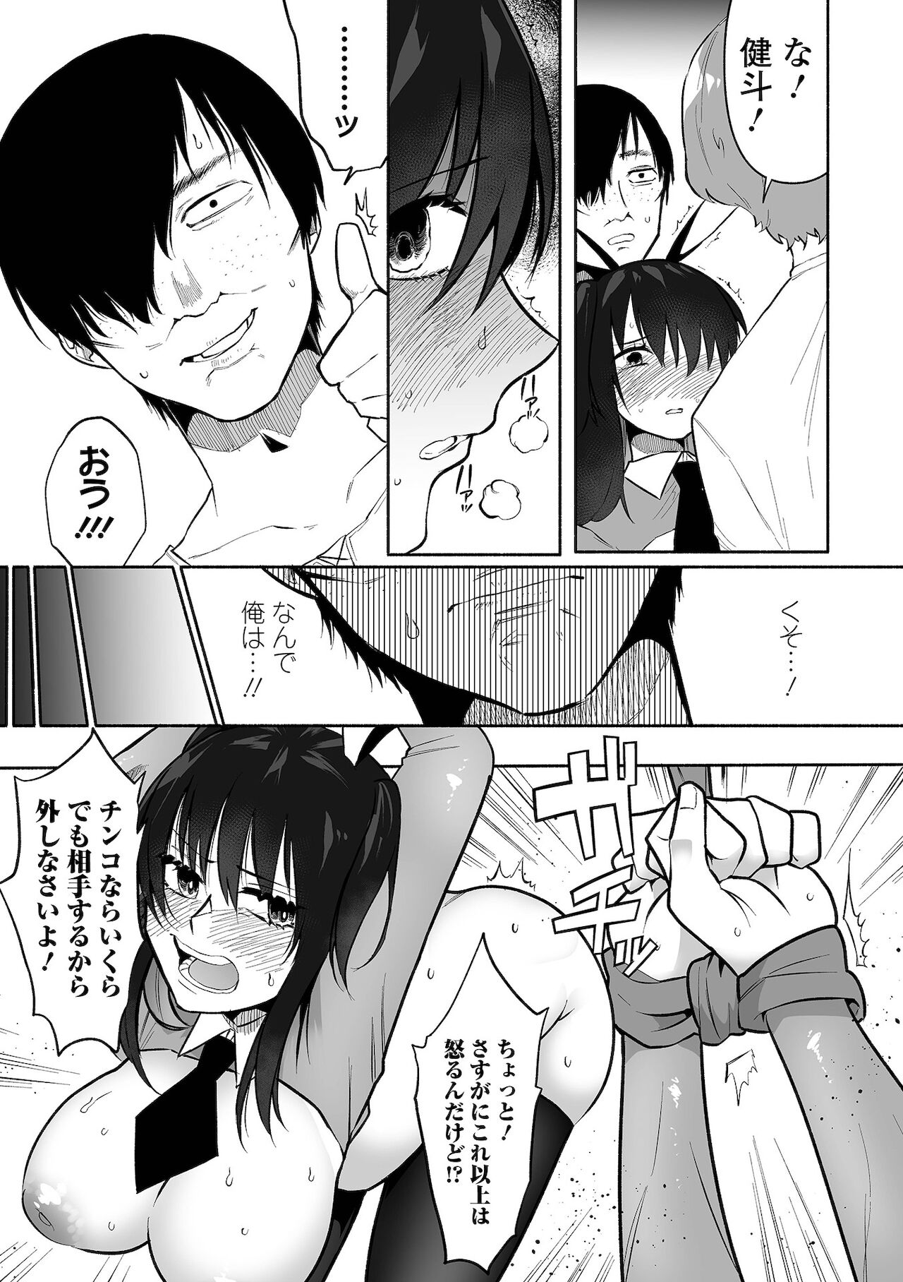 コミック Mate legend Vol.42 2021年12月号 [DL版]