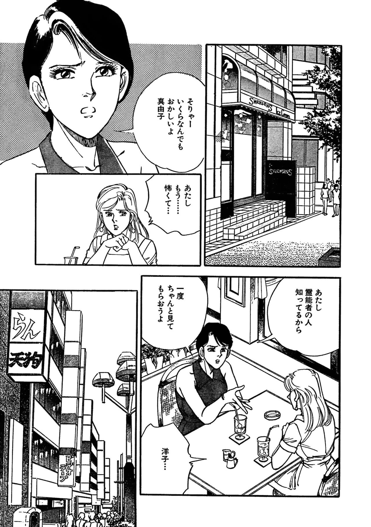 アネ恋♀宣言 Vol.94 [DL版]