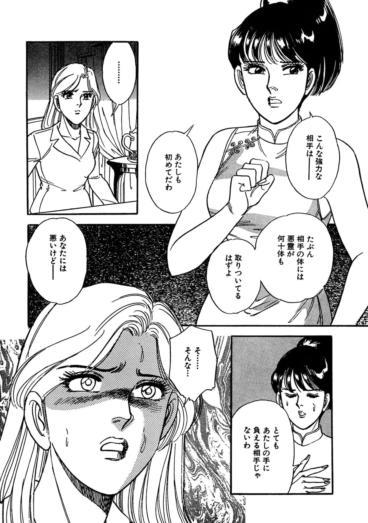 アネ恋♀宣言 Vol.94 [DL版]
