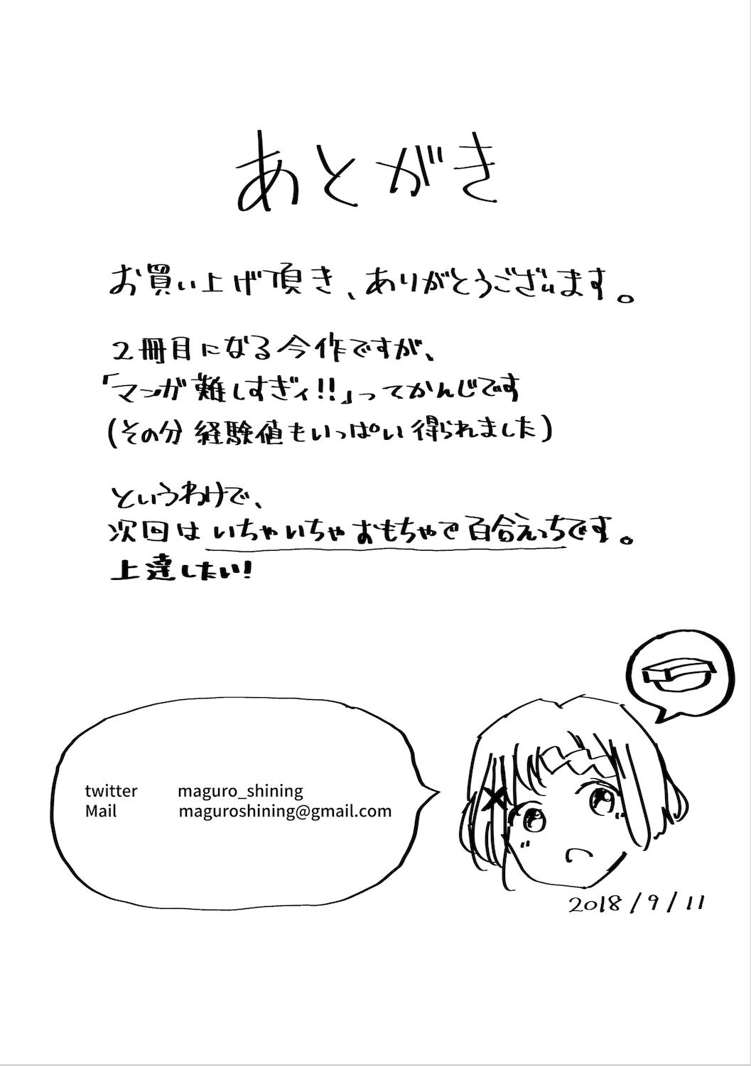 [まぐろシャイニング] 授業中にリモコンローターつけられたお返しに拘束レズセックスする話 [英訳]