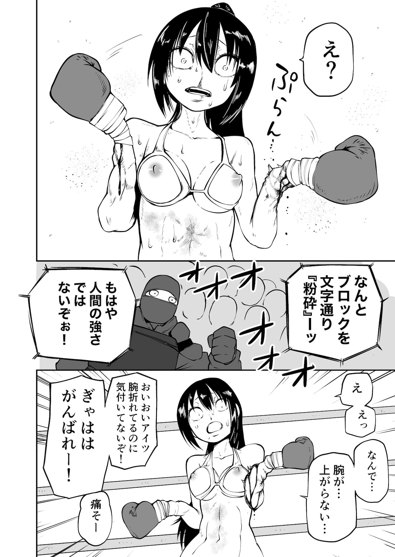 [三毛猫飯店 (阪本KAFKA)] ようこそ りょな娘☆ちゃんねる~絶頂地獄&地下闘技編~