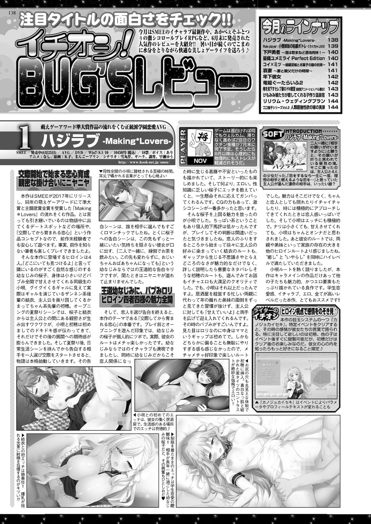 BugBug 2021年9月号 [DL版]