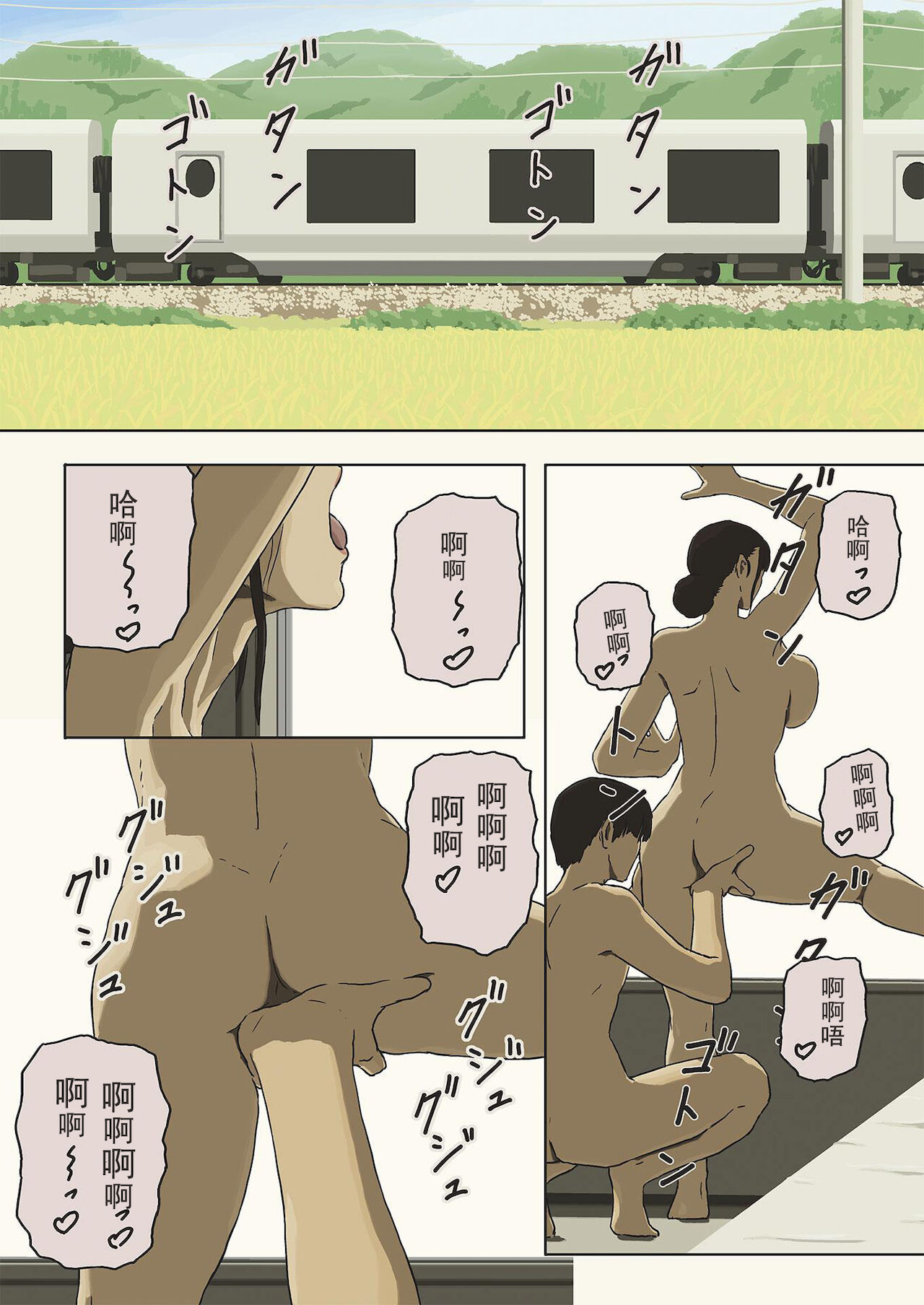 [十六夜のキキ]シェア４ 親子の車窓から愛とセックスを求めて[中国翻訳]