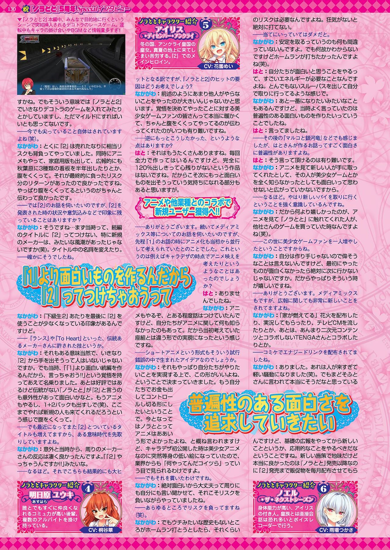 BugBug 2021年3月号 [DL版]