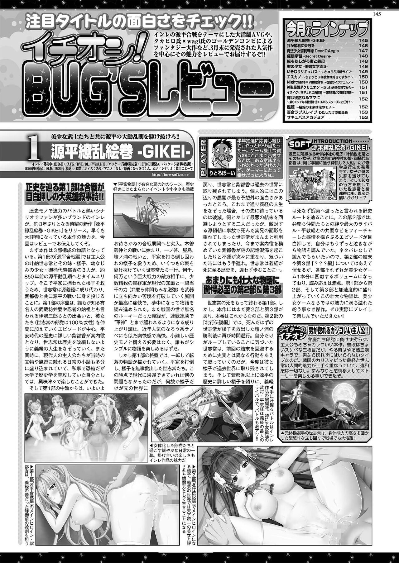 BugBug 2021年6月号 [DL版]
