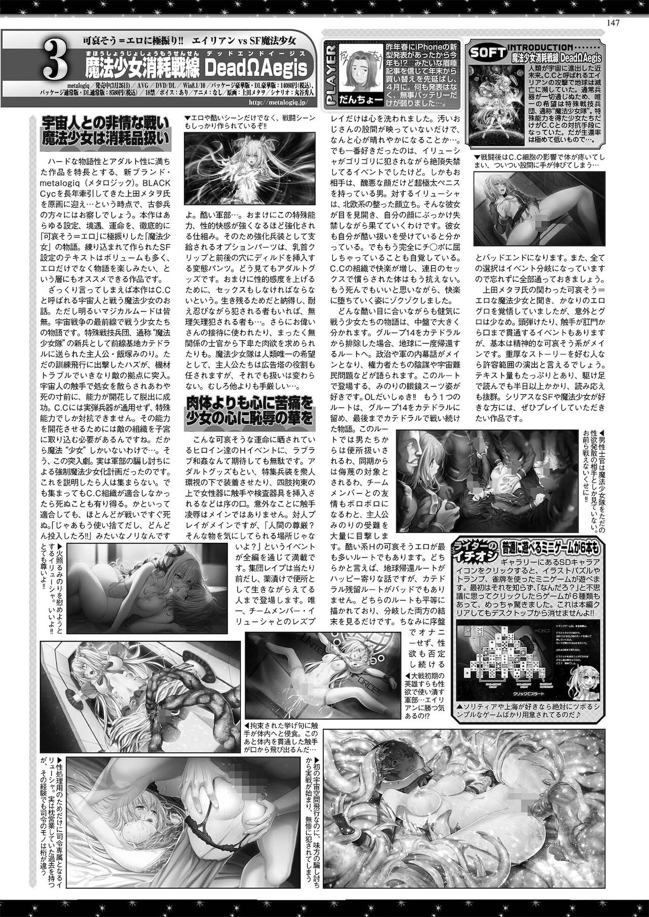 BugBug 2021年6月号 [DL版]