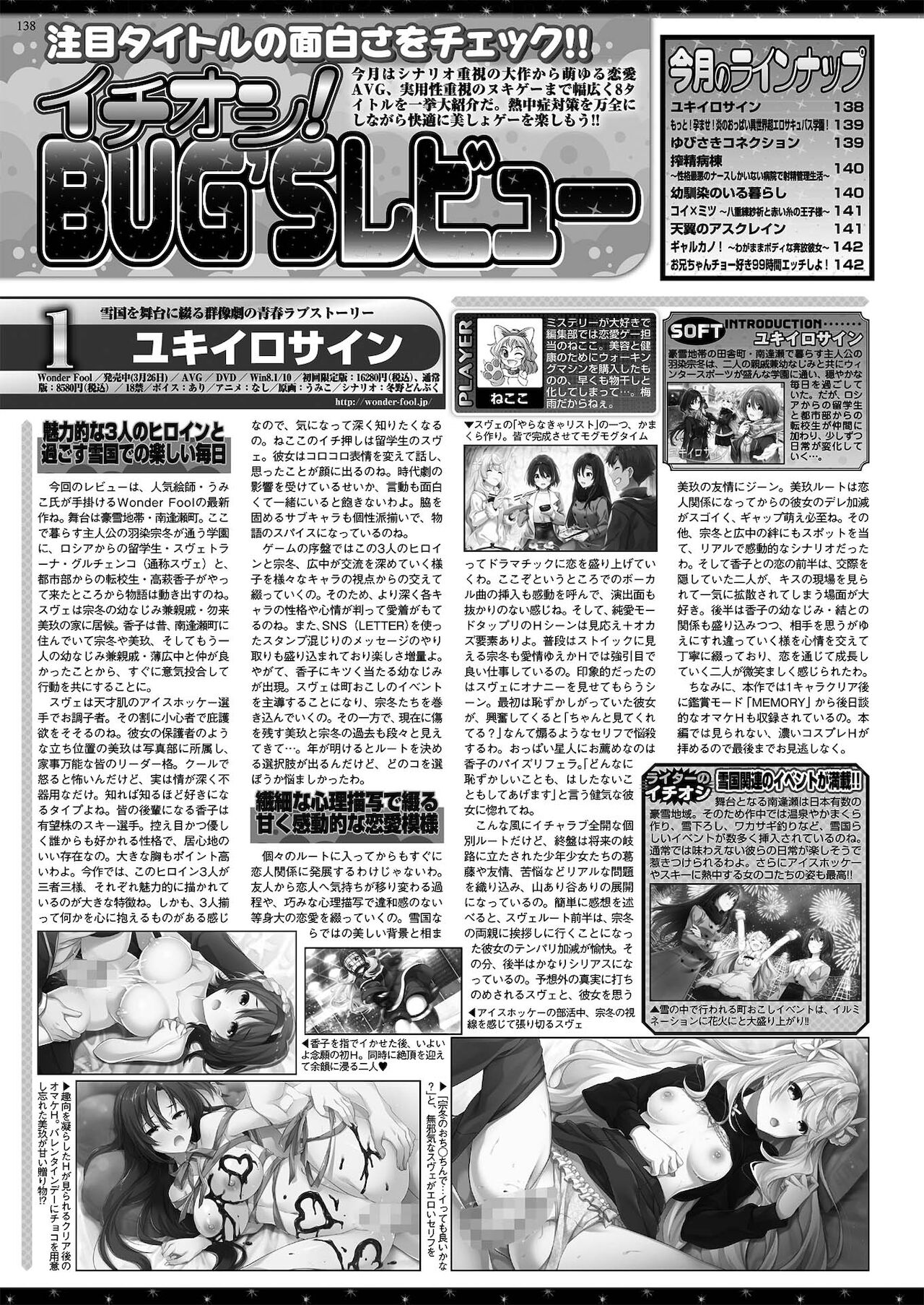 BugBug 2021年7月号 [DL版]