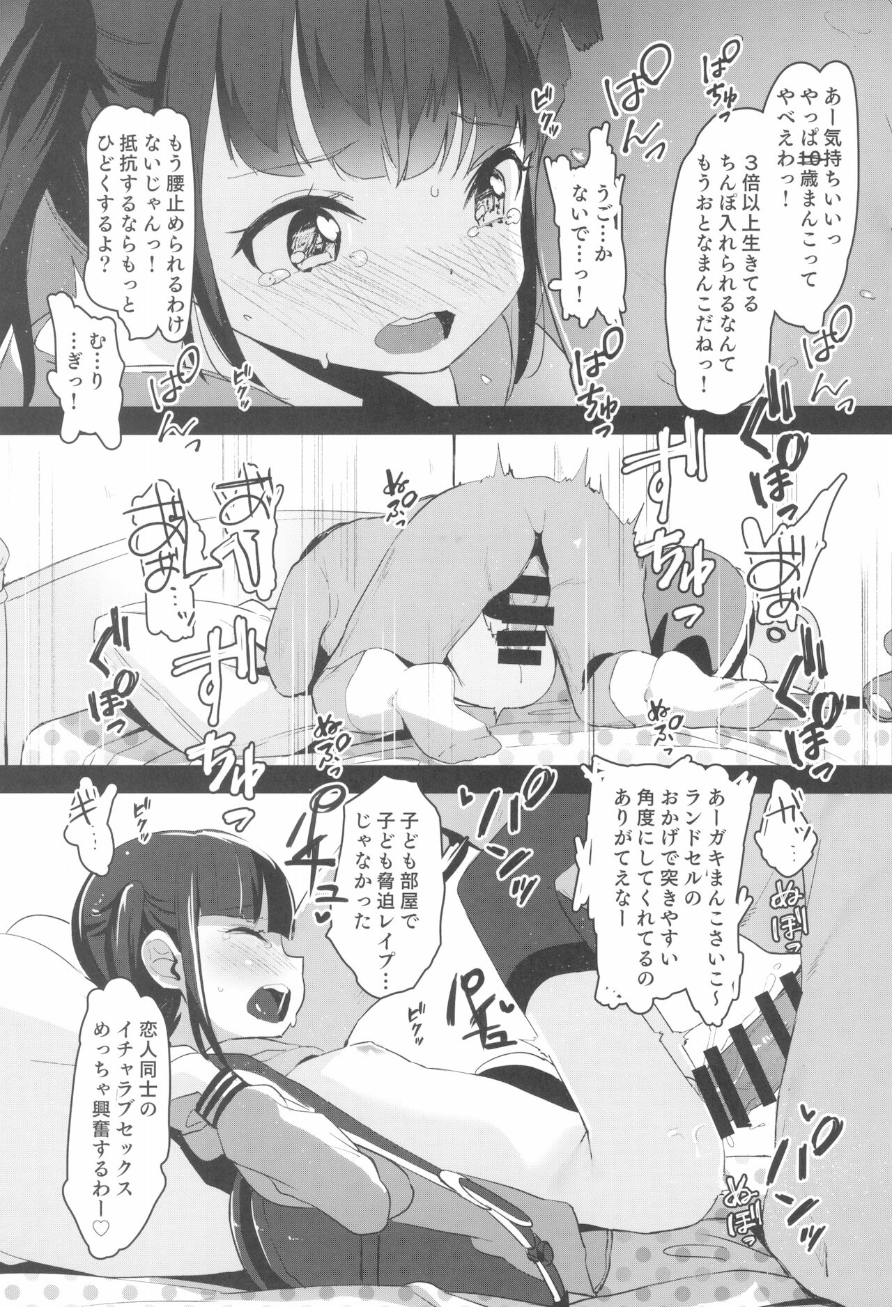 (C97) [ホロナミンZ (ホロナミン)] 少女凌辱録 ホロナミンZ創作同人誌総集編