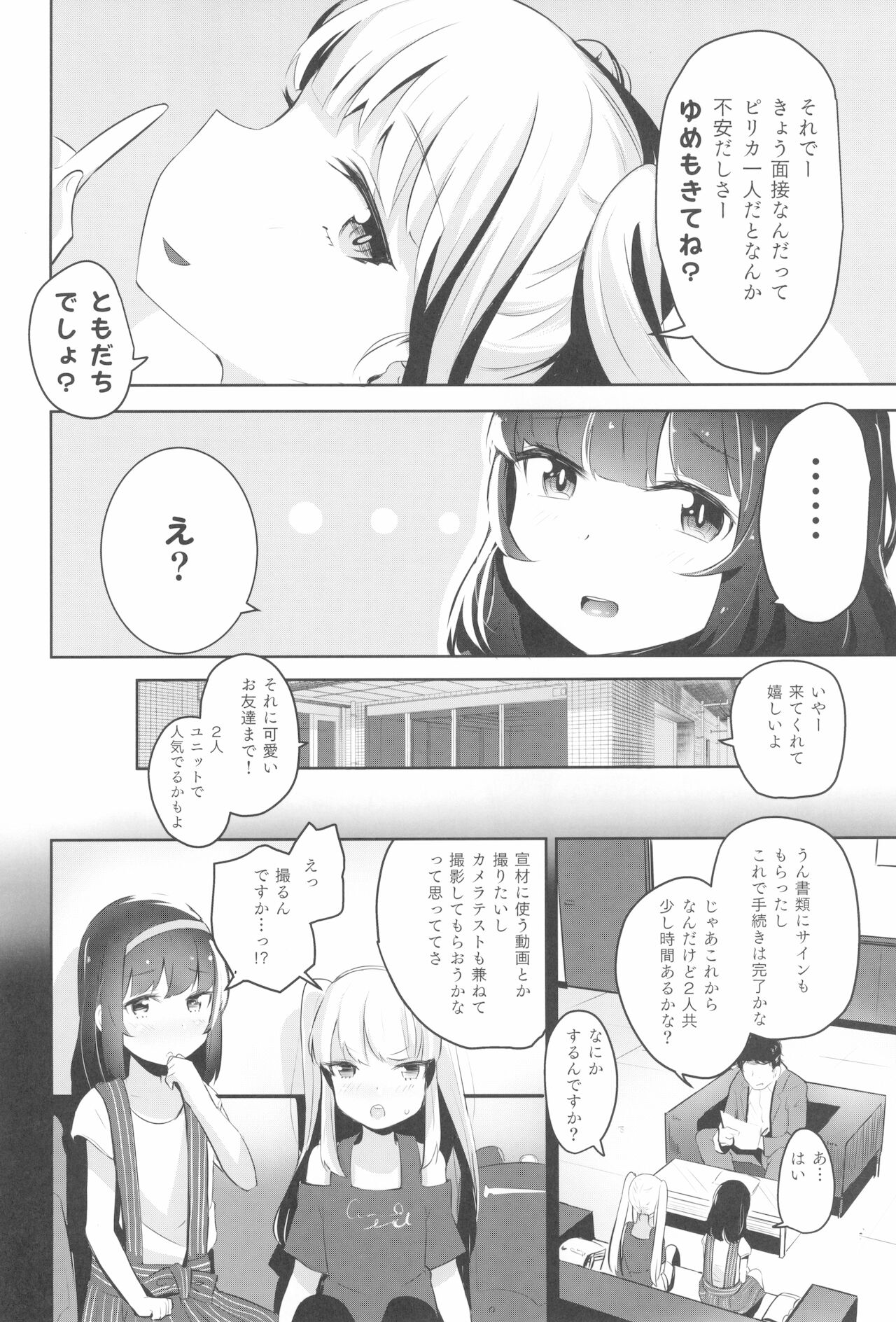 (C97) [ホロナミンZ (ホロナミン)] 少女凌辱録 ホロナミンZ創作同人誌総集編