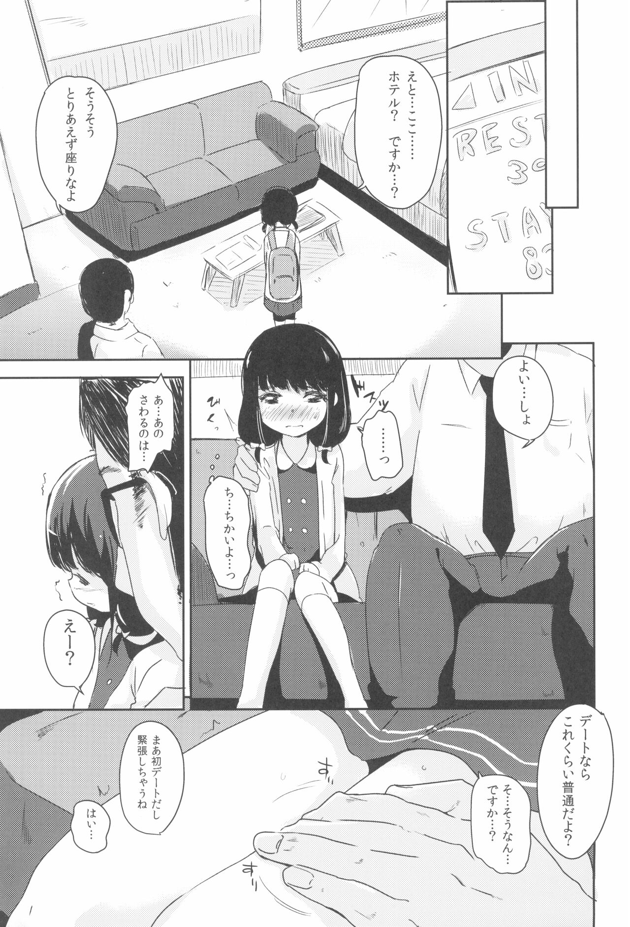 (C97) [ホロナミンZ (ホロナミン)] 少女凌辱録 ホロナミンZ創作同人誌総集編