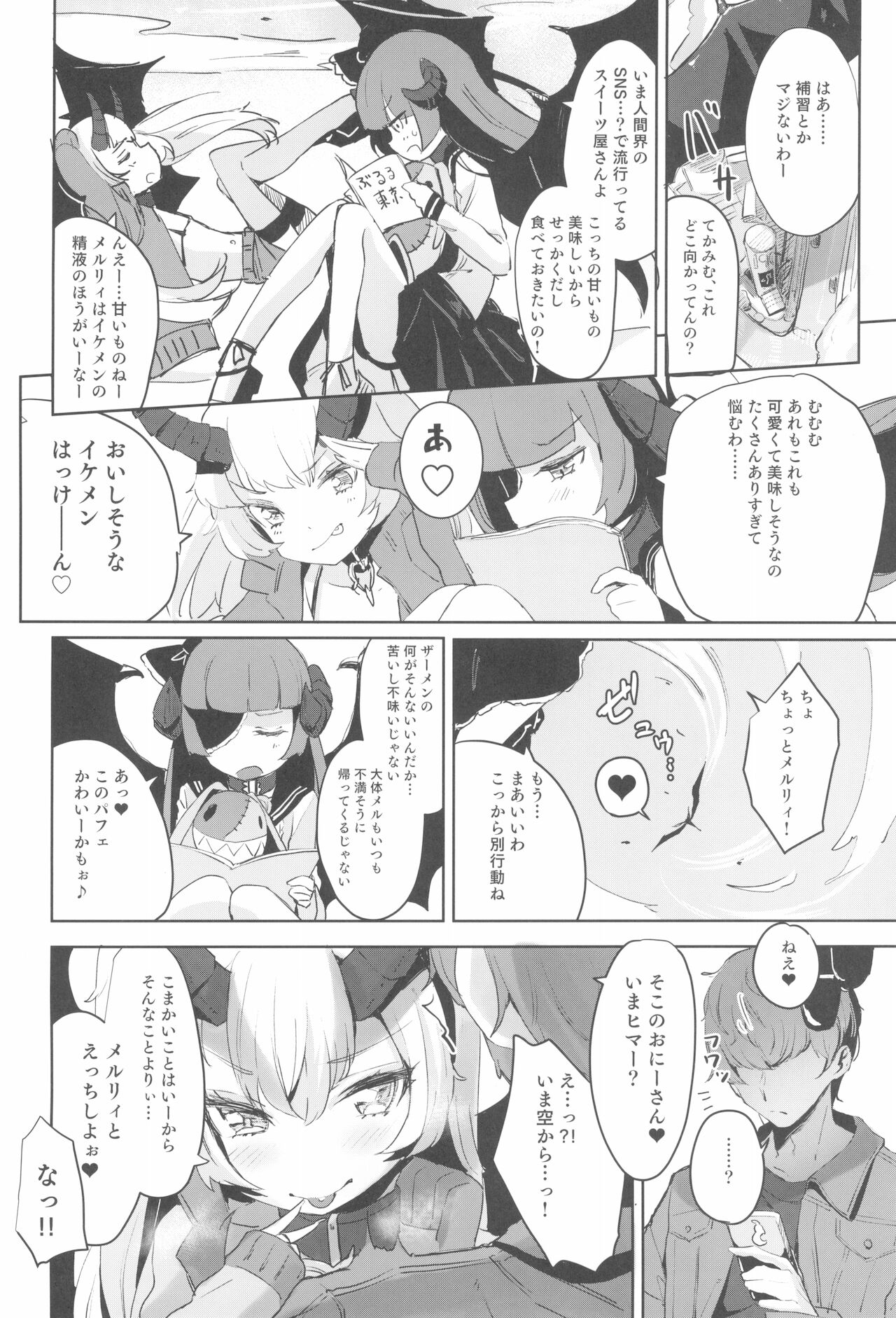 (C97) [ホロナミンZ (ホロナミン)] 少女凌辱録 ホロナミンZ創作同人誌総集編