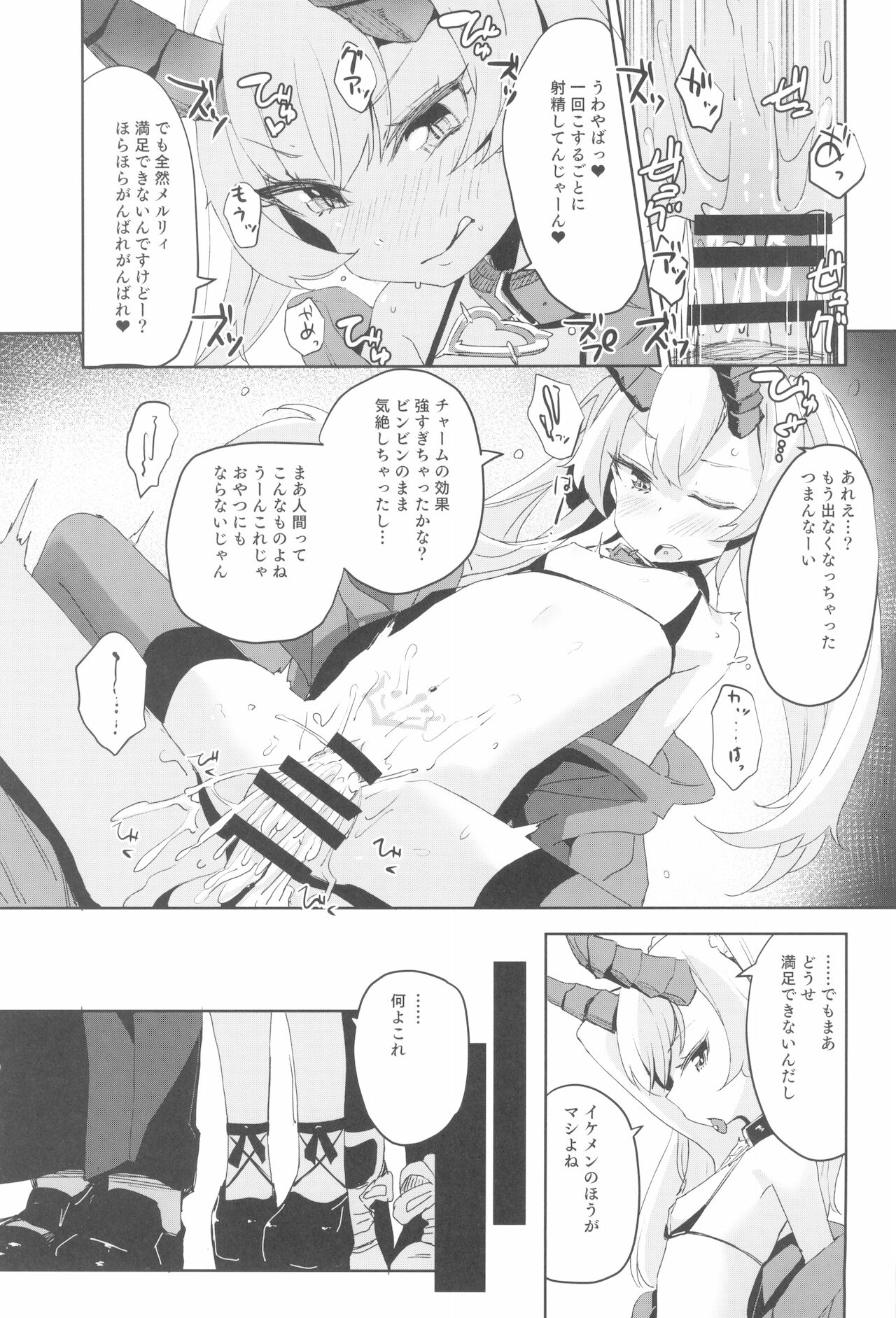 (C97) [ホロナミンZ (ホロナミン)] 少女凌辱録 ホロナミンZ創作同人誌総集編