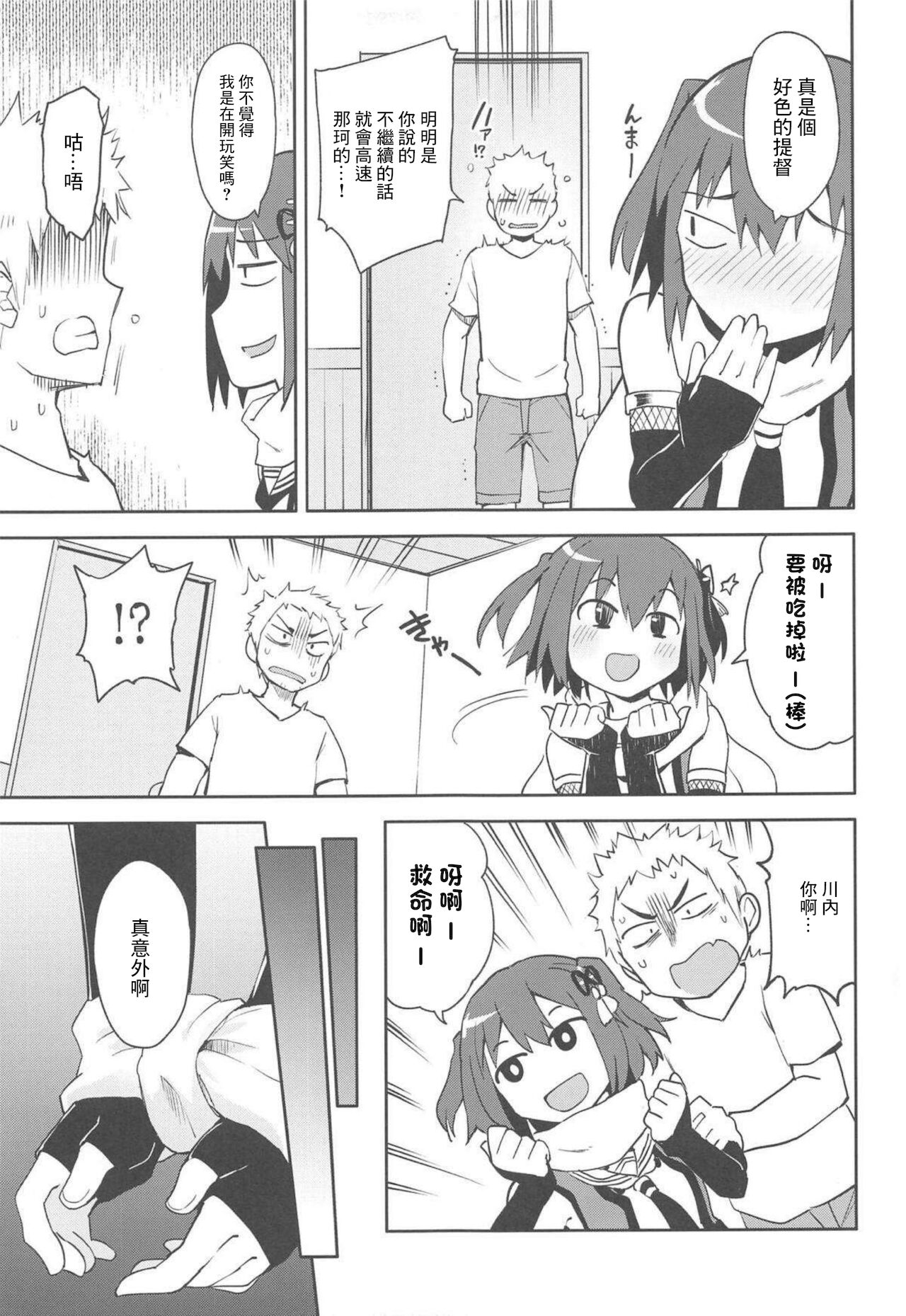 (C96) [はしくれ工房 (こう1)] 月下香 (艦隊これくしょん -艦これ-) [中国翻訳]