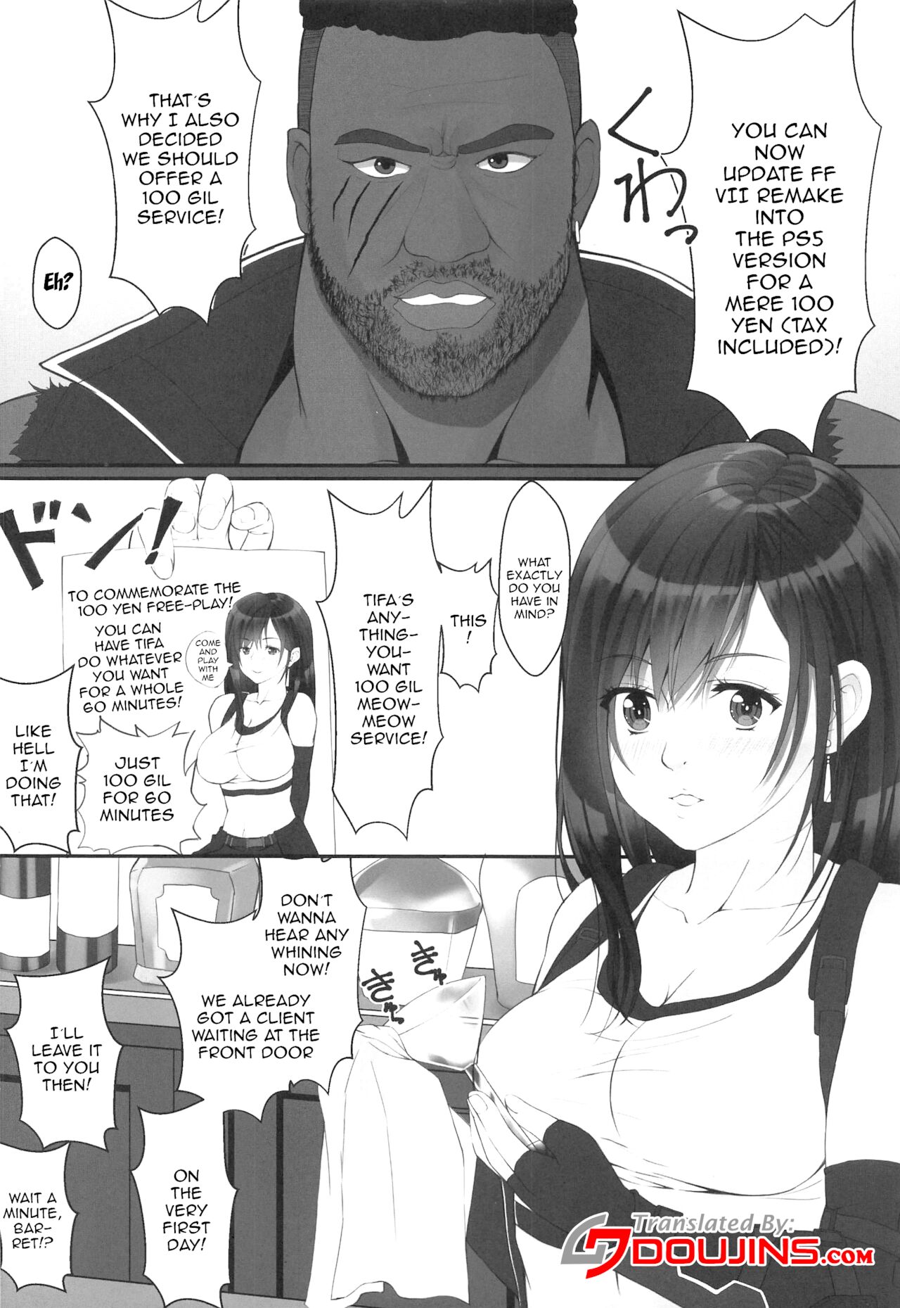 [人生最後の遊び。 (佐倉涼太)] ティファの100ギルサービス♥ (ファイナルファンタジーVII) [英訳]