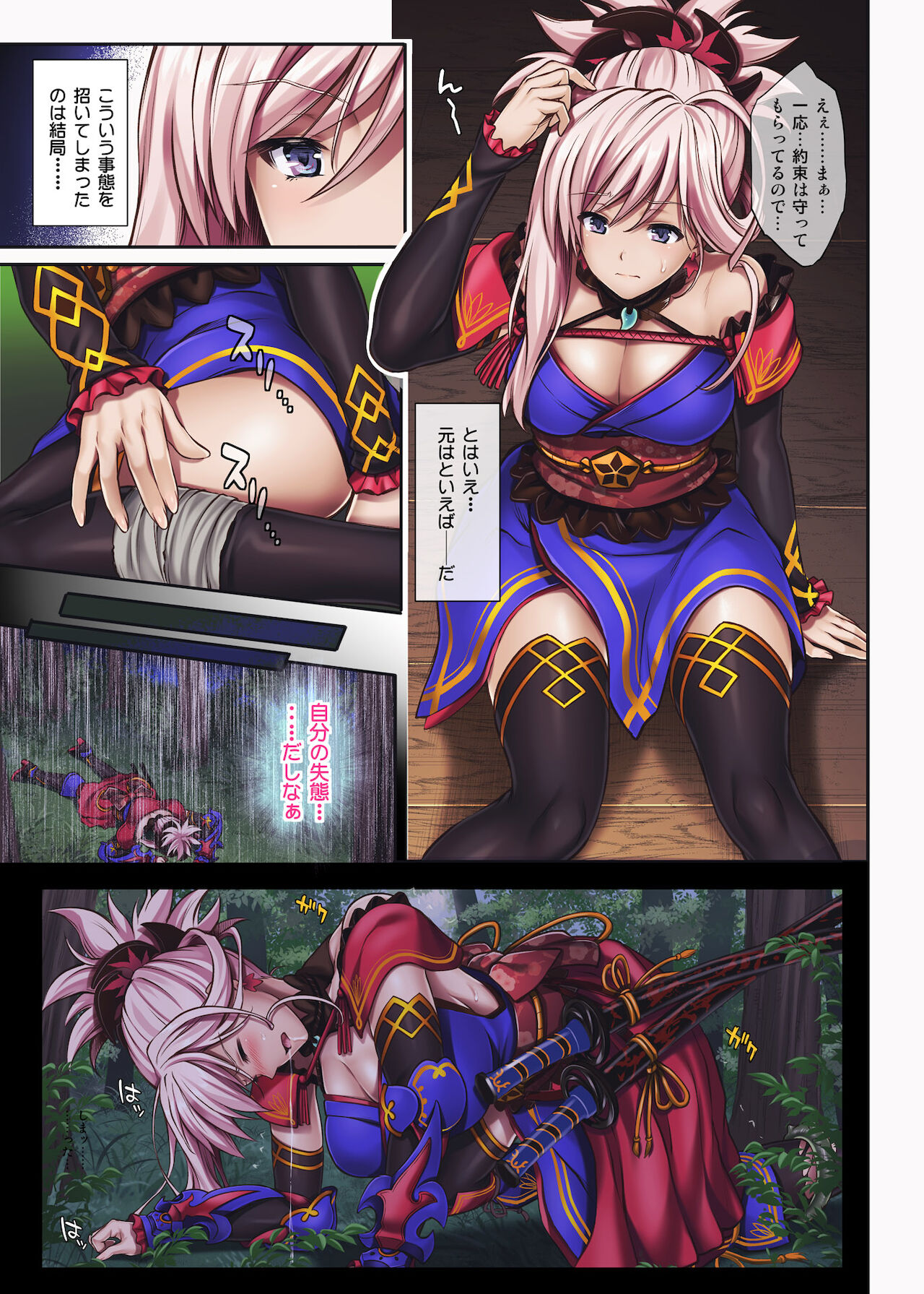 [サイクロン (和泉、冷泉)] サイクロンの同人誌 フルカラーパック4 (Fate/Grand Order) [DL版]