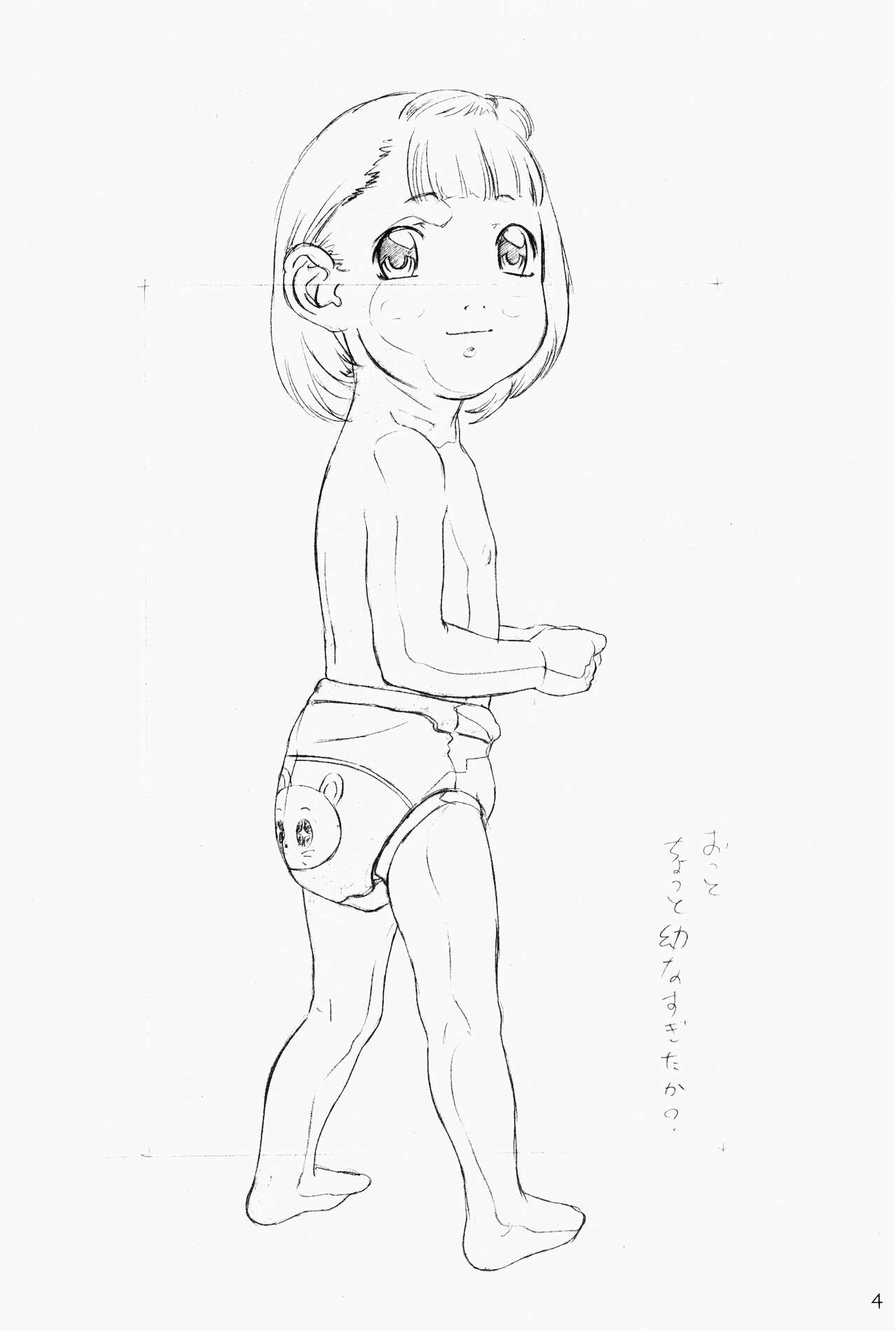 (サンクリ35) [モモンガ倶楽部 (林原ひかり)] らくがきッズ 8 ～おりじなる少女鉛筆原画集～