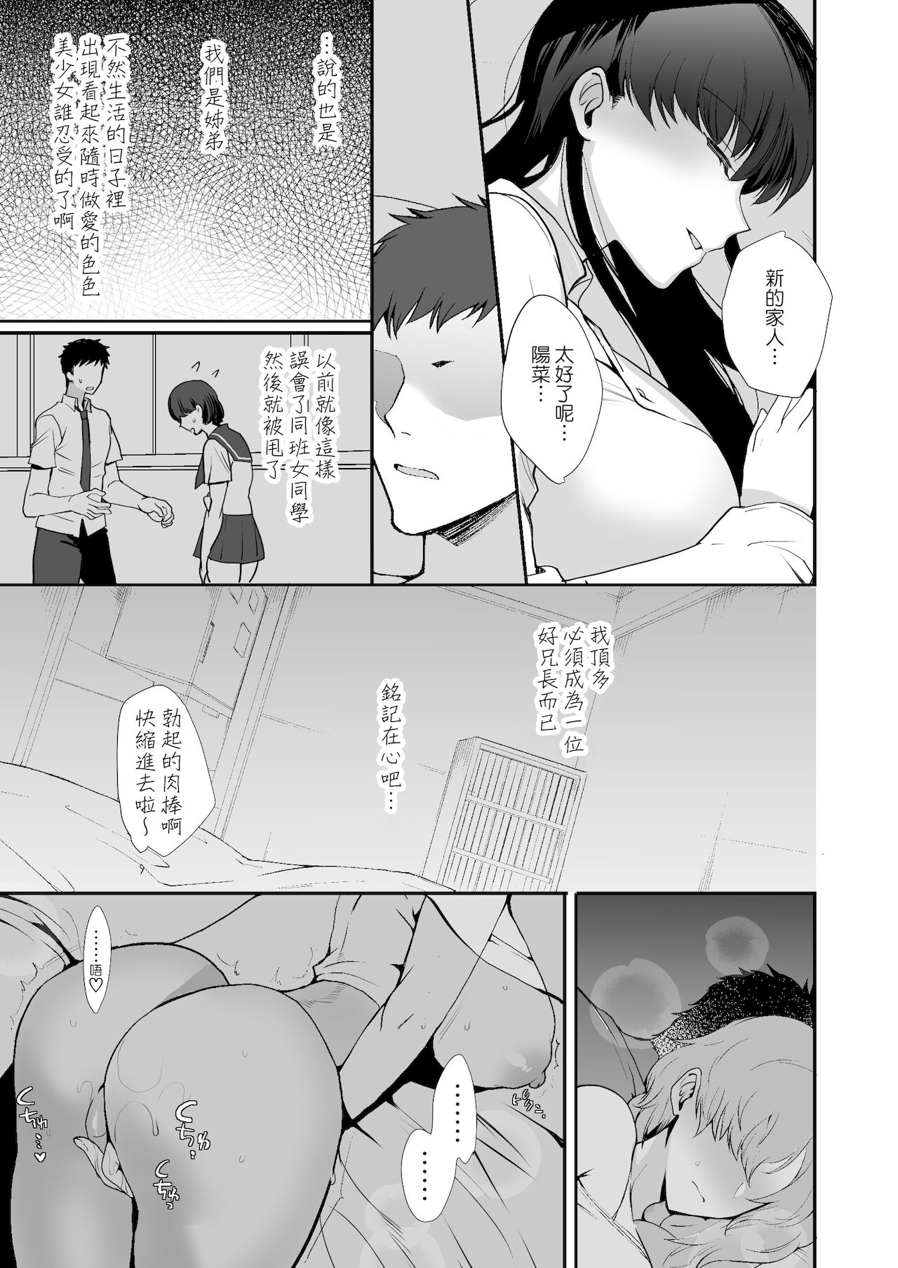 [青水庵 (桐下悠司)] エロすぎる同居人～ドスケベ姉妹と1K同居生活～ [中国翻訳] [DL版]