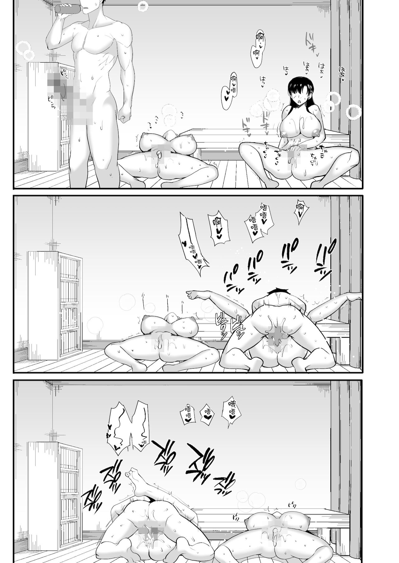 [青水庵 (桐下悠司)] エロすぎる同居人～ドスケベ姉妹と1K同居生活～ [中国翻訳] [DL版]