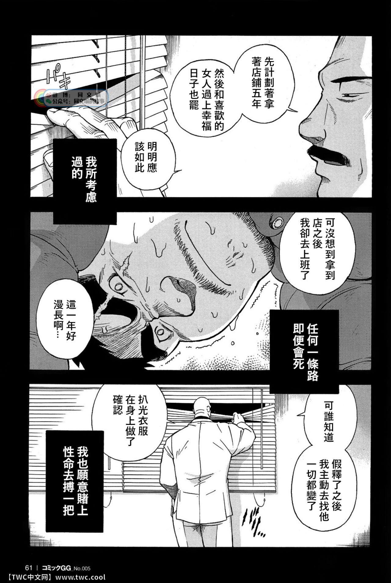 [戦艦コモモ、 小山隼人] 贰罚佰戒 [中国翻訳] [DL版]