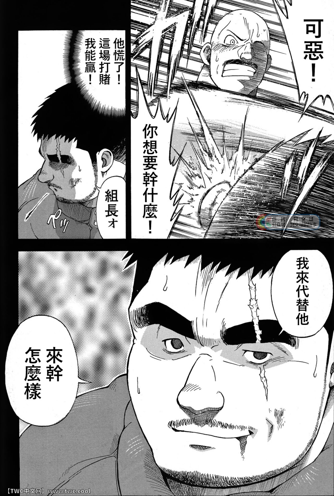 [戦艦コモモ、 小山隼人] 贰罚佰戒 [中国翻訳] [DL版]