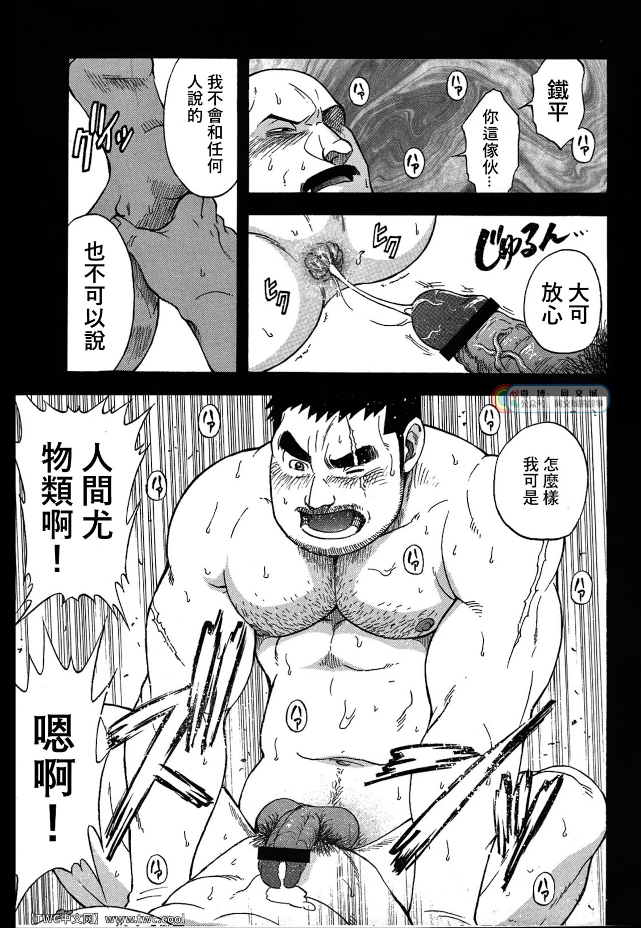 [戦艦コモモ、 小山隼人] 贰罚佰戒 [中国翻訳] [DL版]