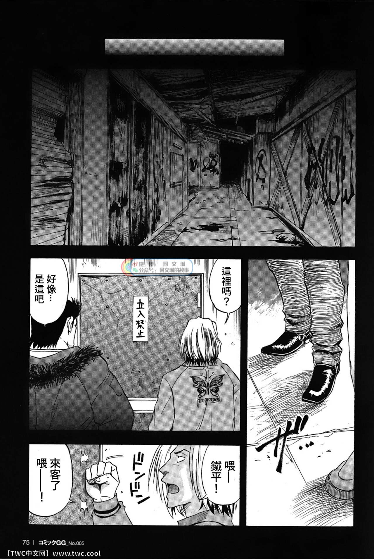 [戦艦コモモ、 小山隼人] 贰罚佰戒 [中国翻訳] [DL版]