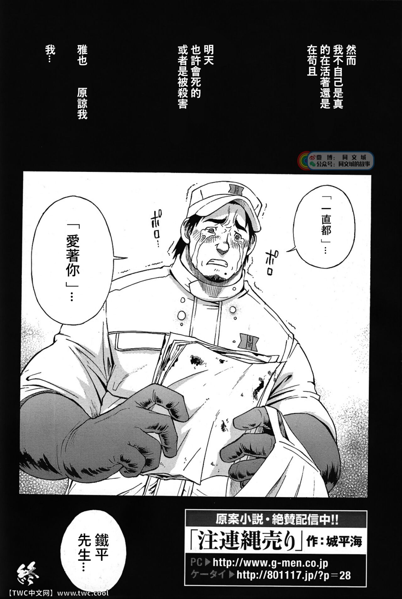 [戦艦コモモ、 小山隼人] 贰罚佰戒 [中国翻訳] [DL版]