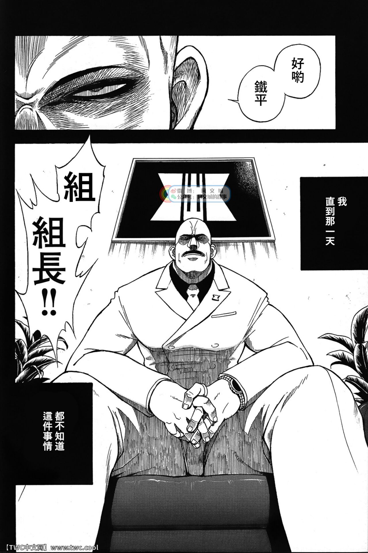 [戦艦コモモ、 小山隼人] 贰罚佰戒 [中国翻訳] [DL版]