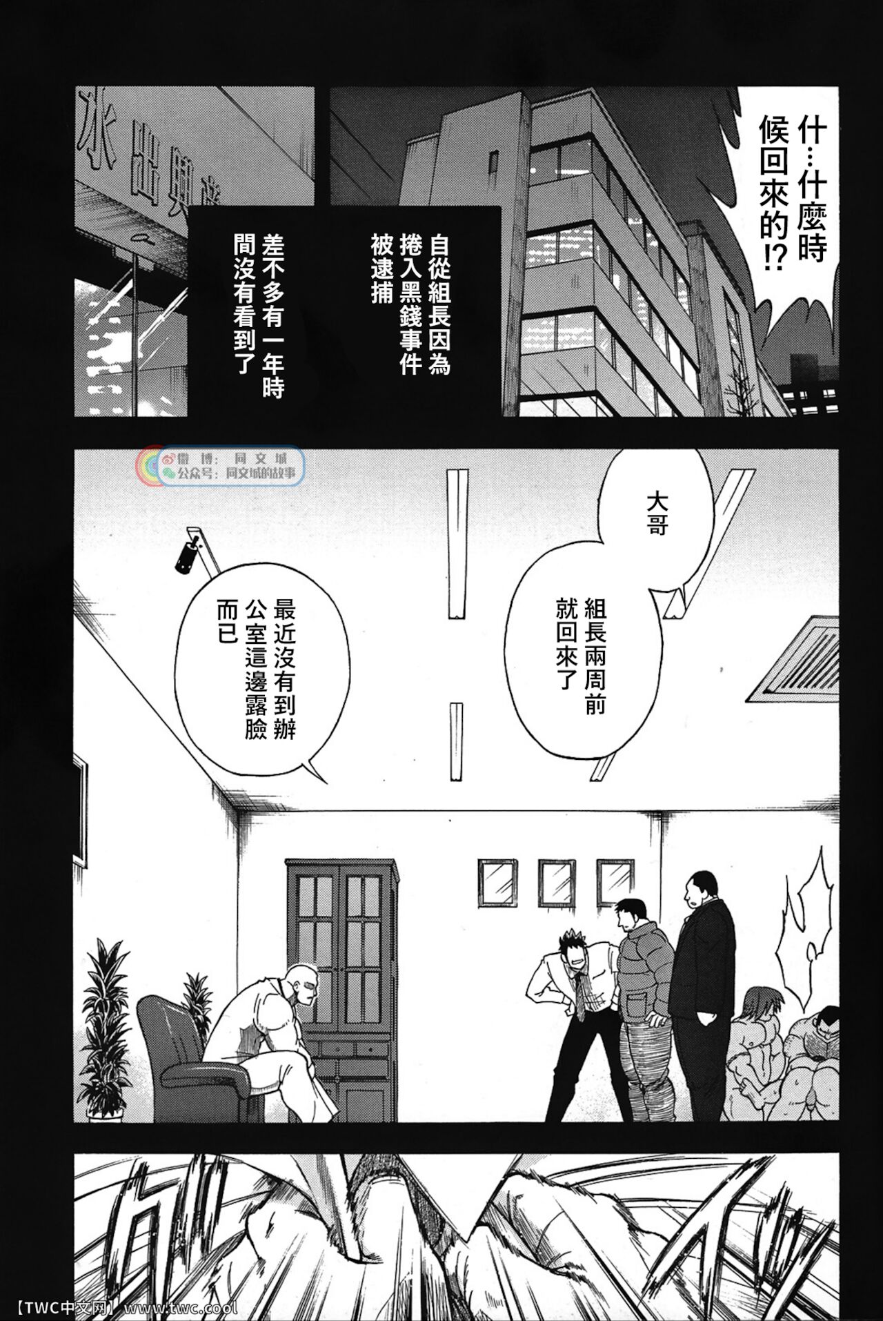 [戦艦コモモ、 小山隼人] 贰罚佰戒 [中国翻訳] [DL版]