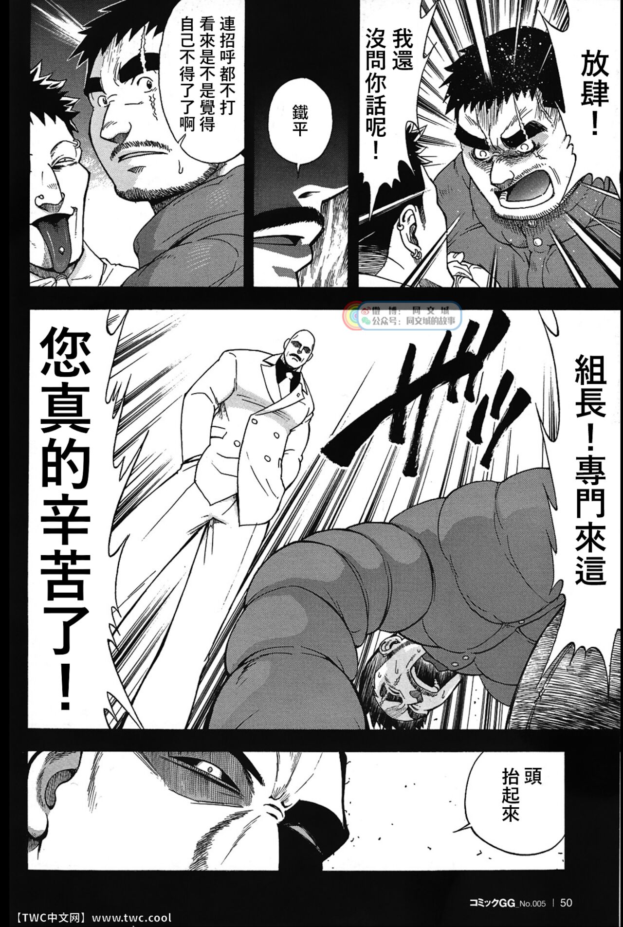 [戦艦コモモ、 小山隼人] 贰罚佰戒 [中国翻訳] [DL版]