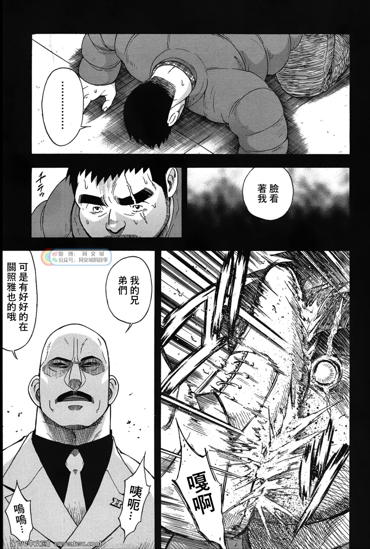 [戦艦コモモ、 小山隼人] 贰罚佰戒 [中国翻訳] [DL版]