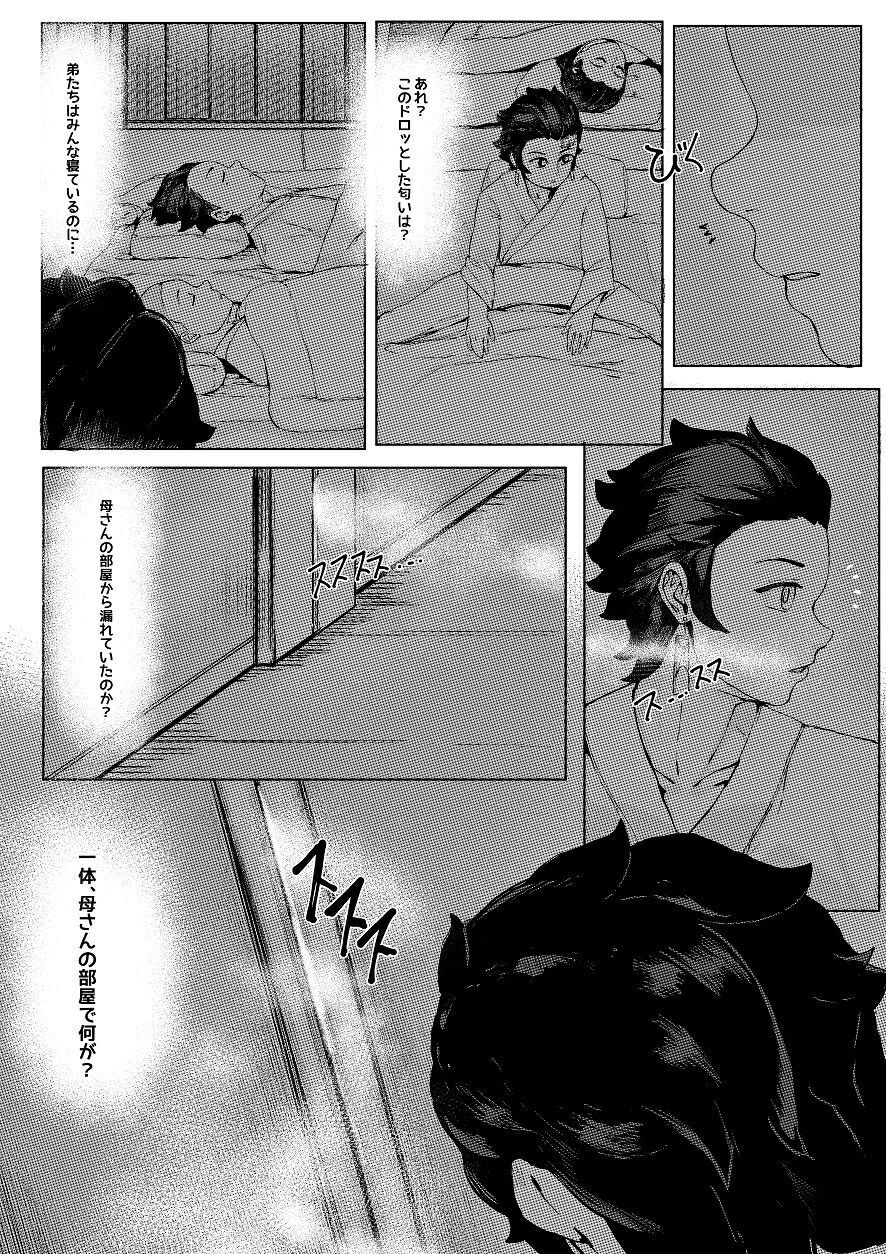 [REDchicken] 3月 manga