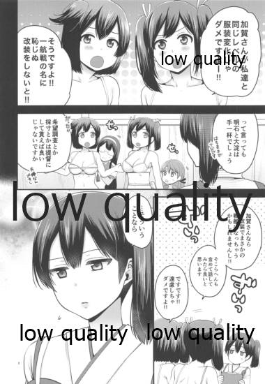 (C88) [ErotIs (成田コウ)] スク水と加賀 (艦隊これくしょん -艦これ-)