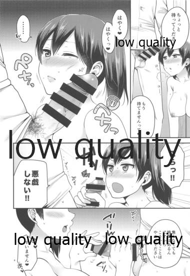 (C88) [ErotIs (成田コウ)] スク水と加賀 (艦隊これくしょん -艦これ-)