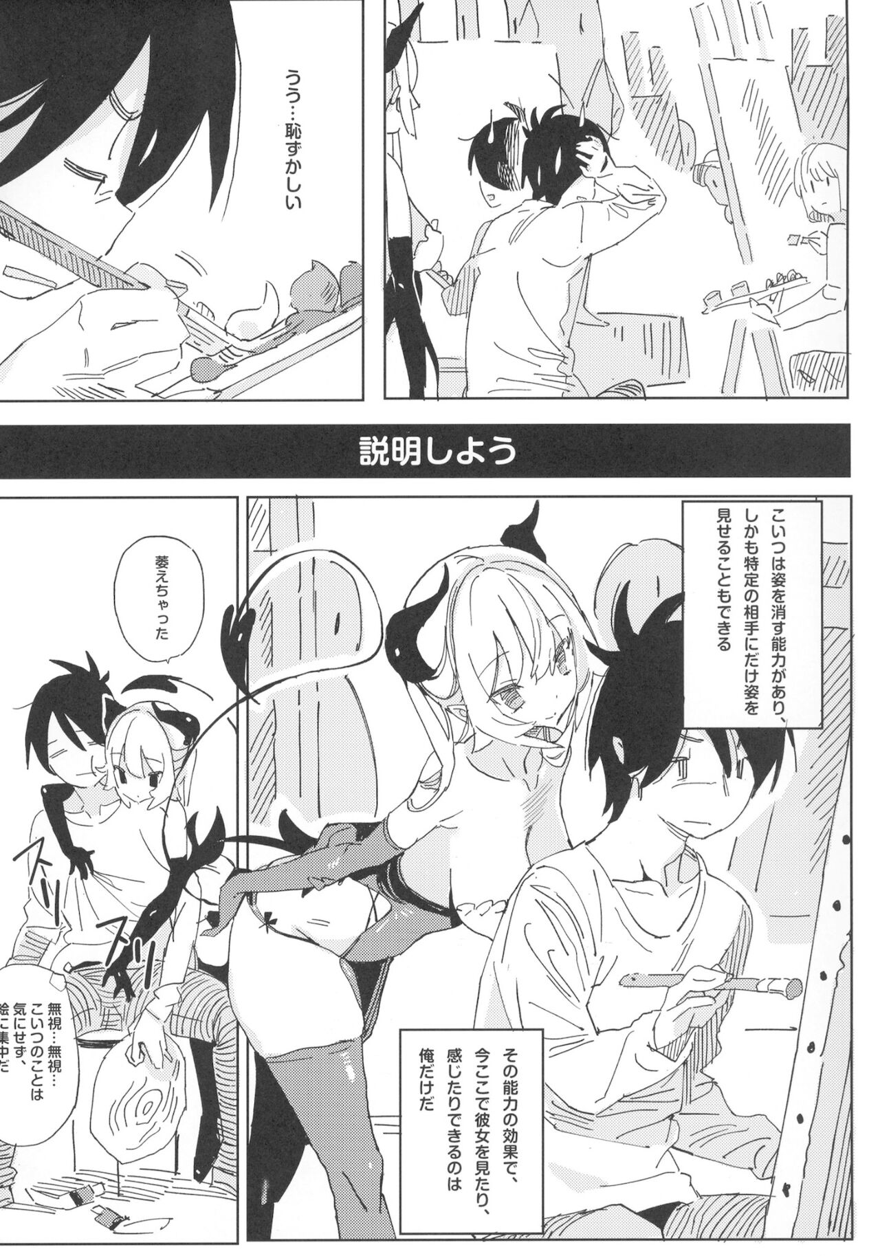 [TOHOORIN (竹取細工)] ナナのいたずら Ⅰ