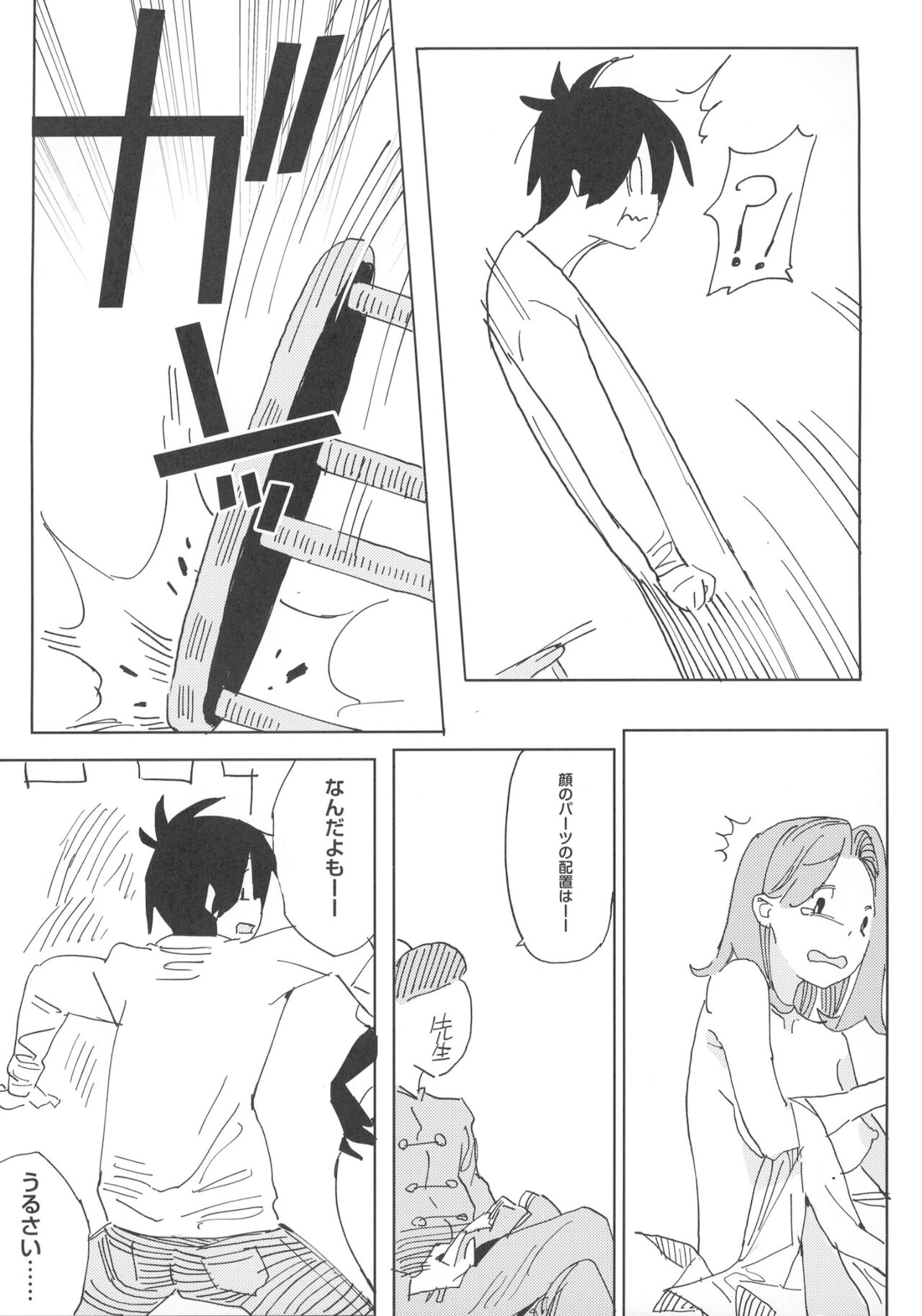 [TOHOORIN (竹取細工)] ナナのいたずら Ⅰ